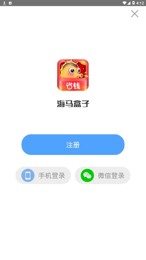 海马盒子app截图