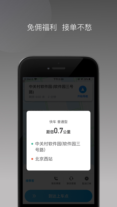 T1云南出行app下载截图