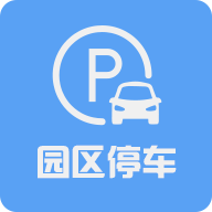 苏州园区停车app
