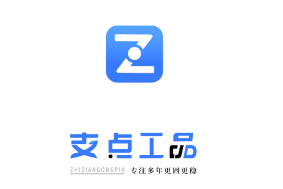 支点工品app