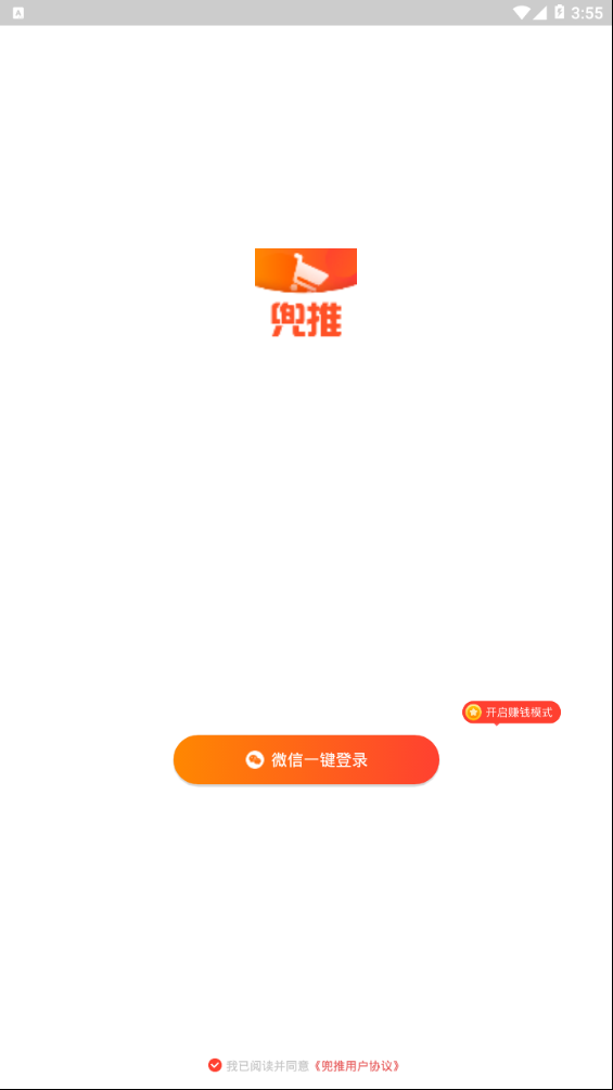 兜推截图