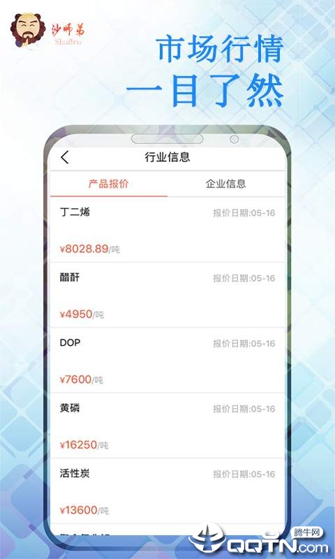 危险品运送截图