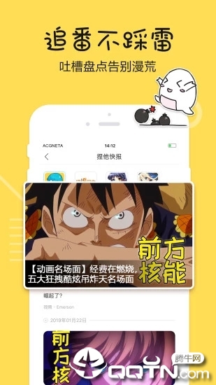 捏他app截图