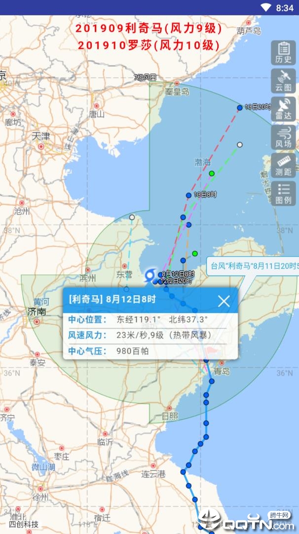 实时台风路径系统截图