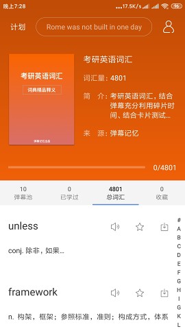 弹幕记忆-弹幕记单词截图