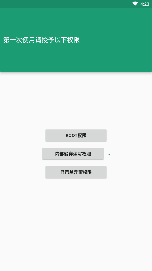 看帧数app截图