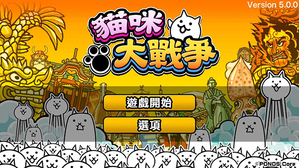 猫咪大战争魔改版修改全猫截图