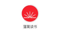 藩篱读书app