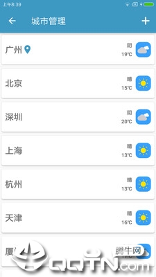 掌上天气预报app截图