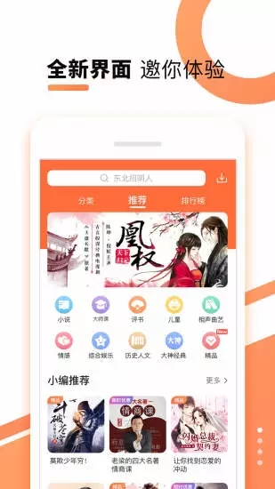 酷我听书下载安装2019截图