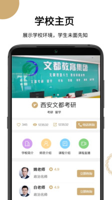 效讯app(招生平台)