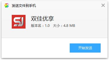 双佳优享app