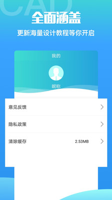 CAD快速看图制图app截图