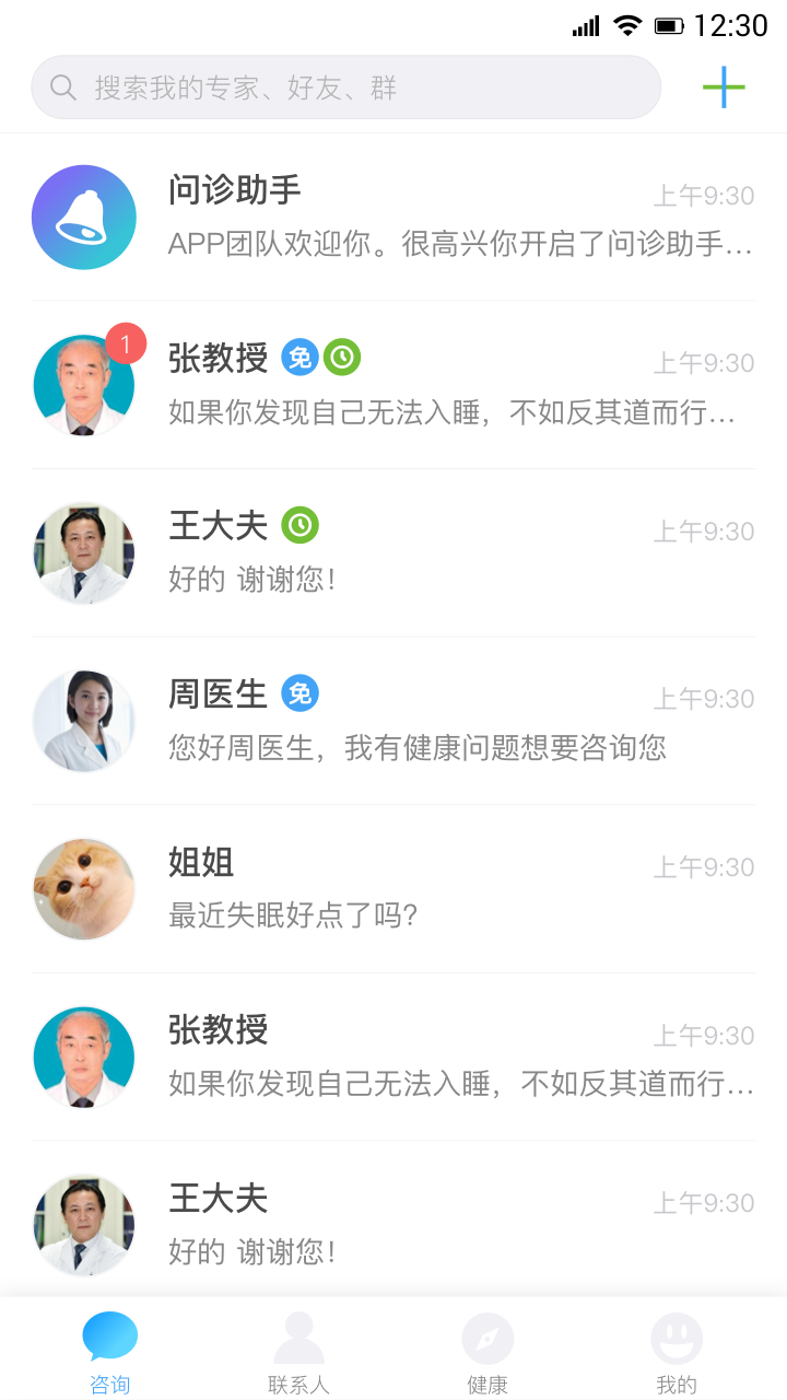 简易康截图