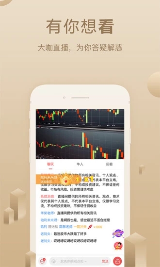 呱呱财经app下载安装截图