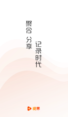 人民日报视界app