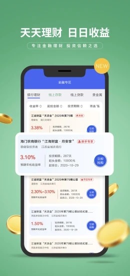 E路有我app截图