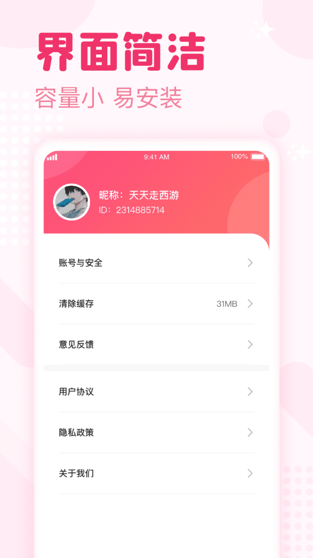 喜看宝app截图