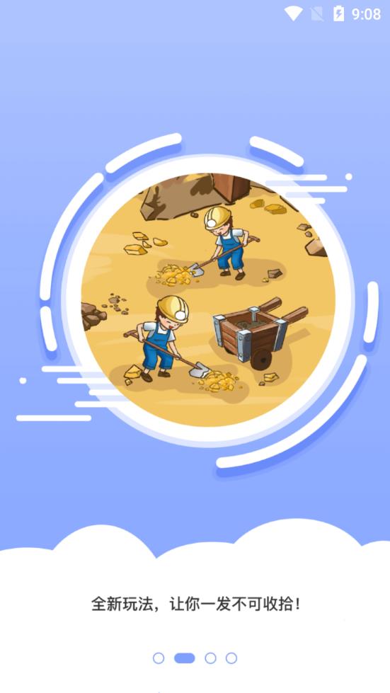 疯狂矿场app截图