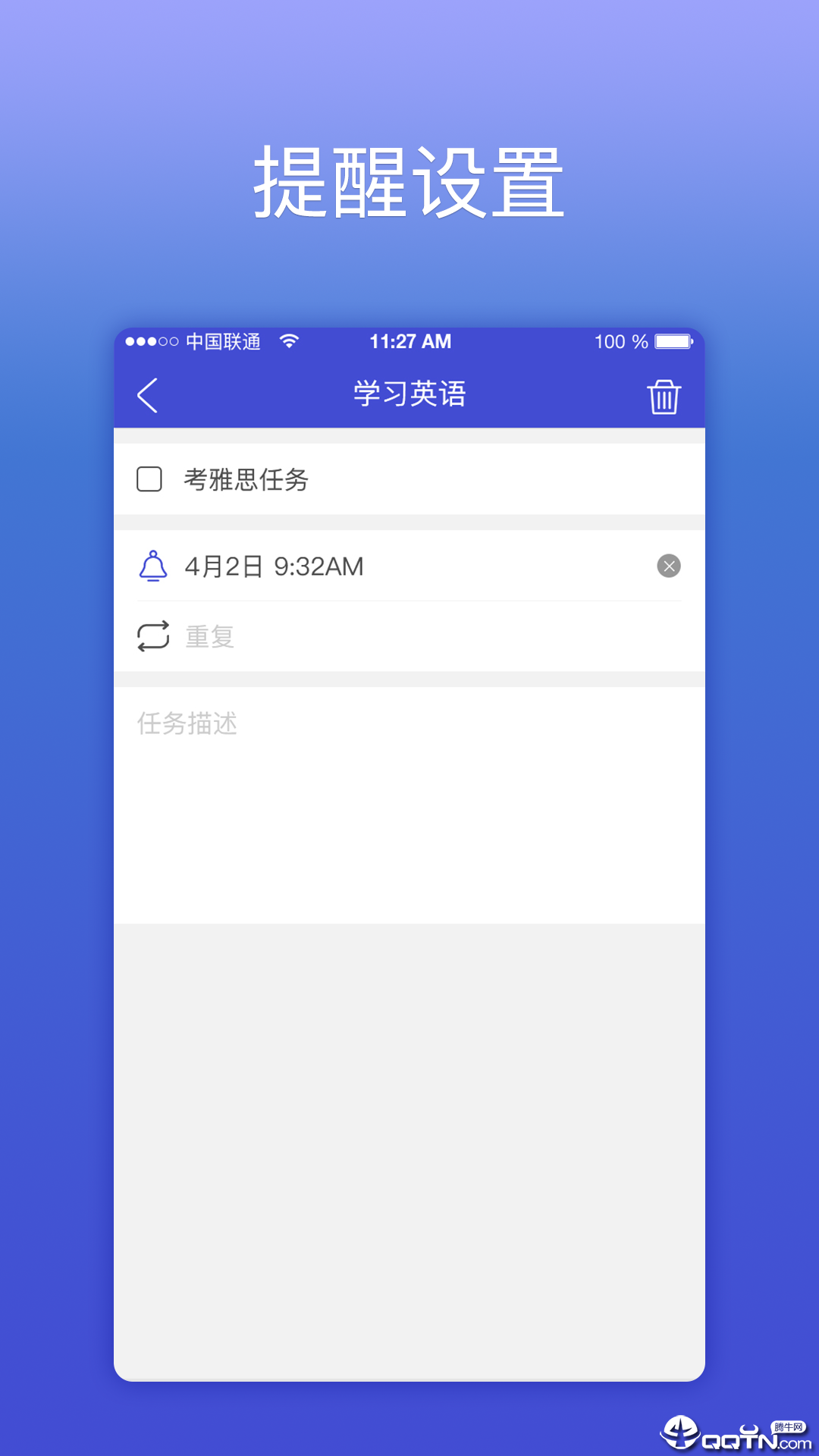 KeepTime日程管理app截图