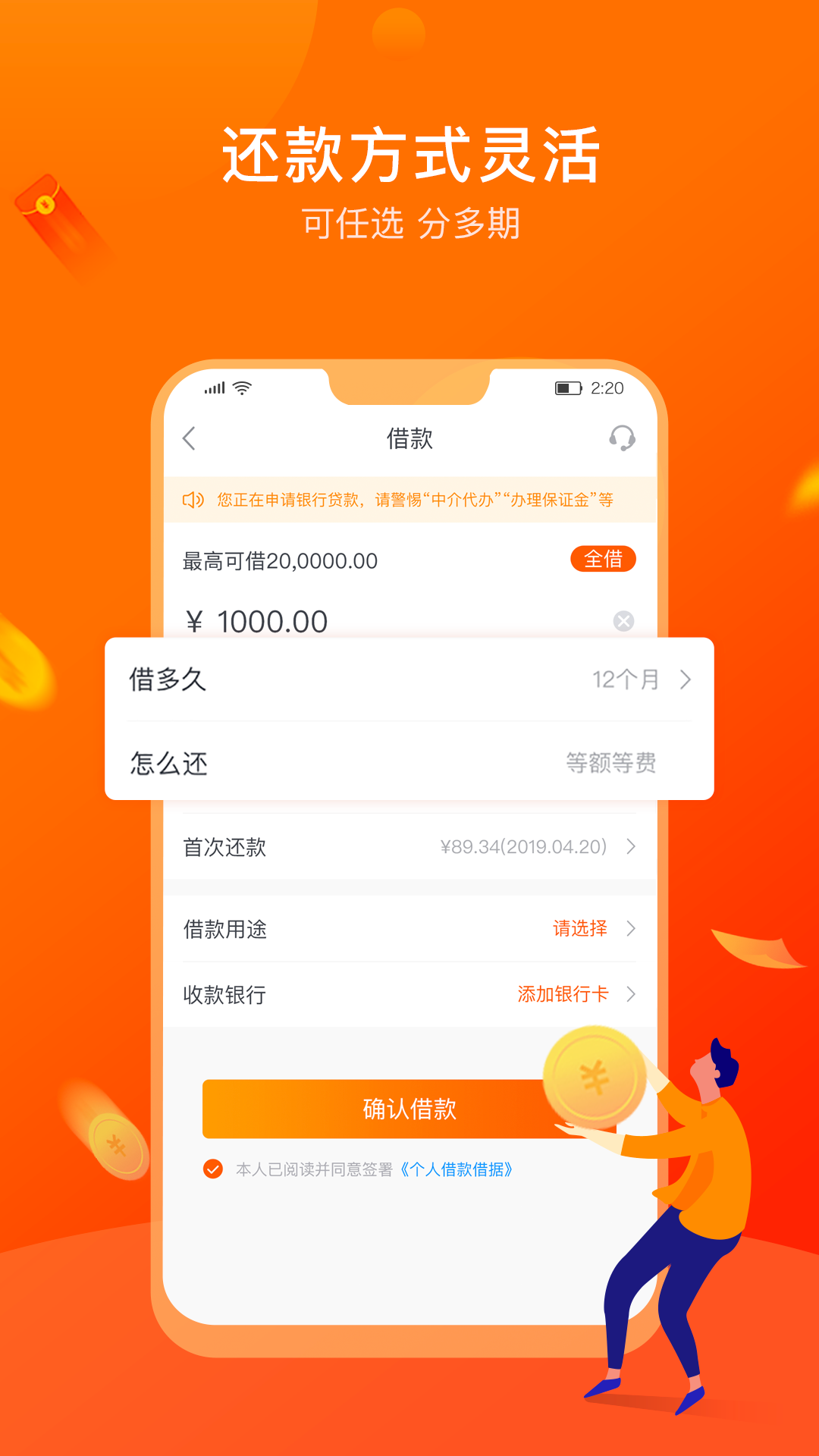 消邦app截图