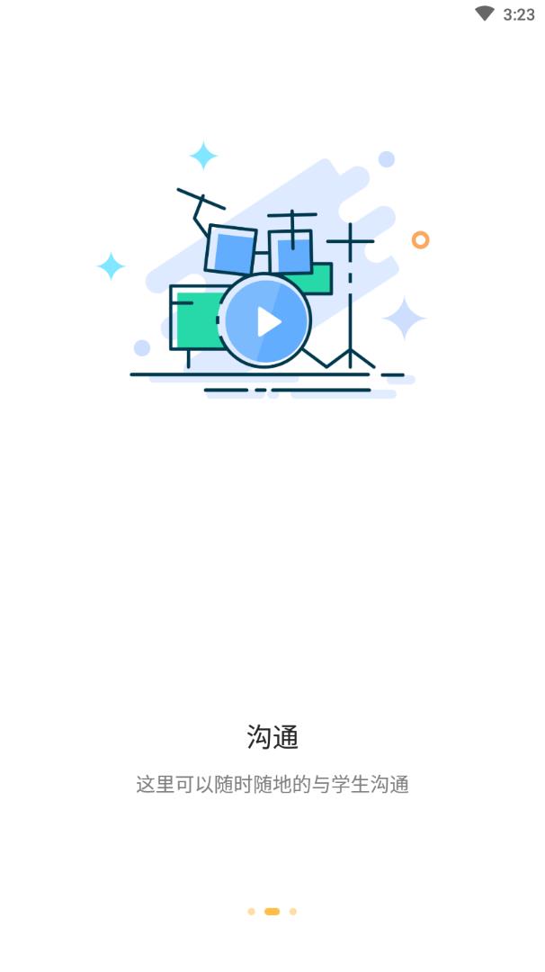 效讯app(招生平台)截图