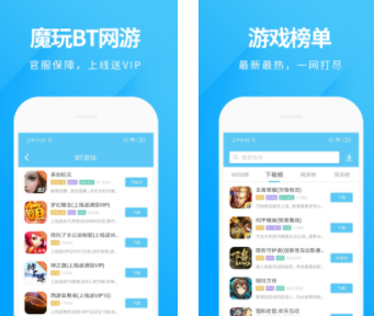 魔玩助手app