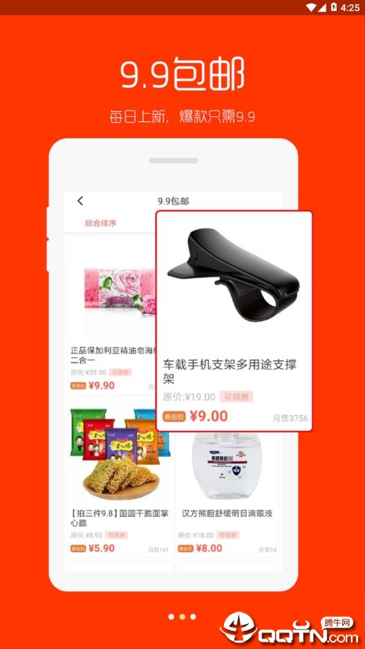 三亿优品app截图