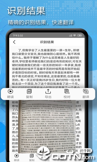 拍图辨字大师app截图