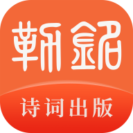 勒铭app(诗人社交)