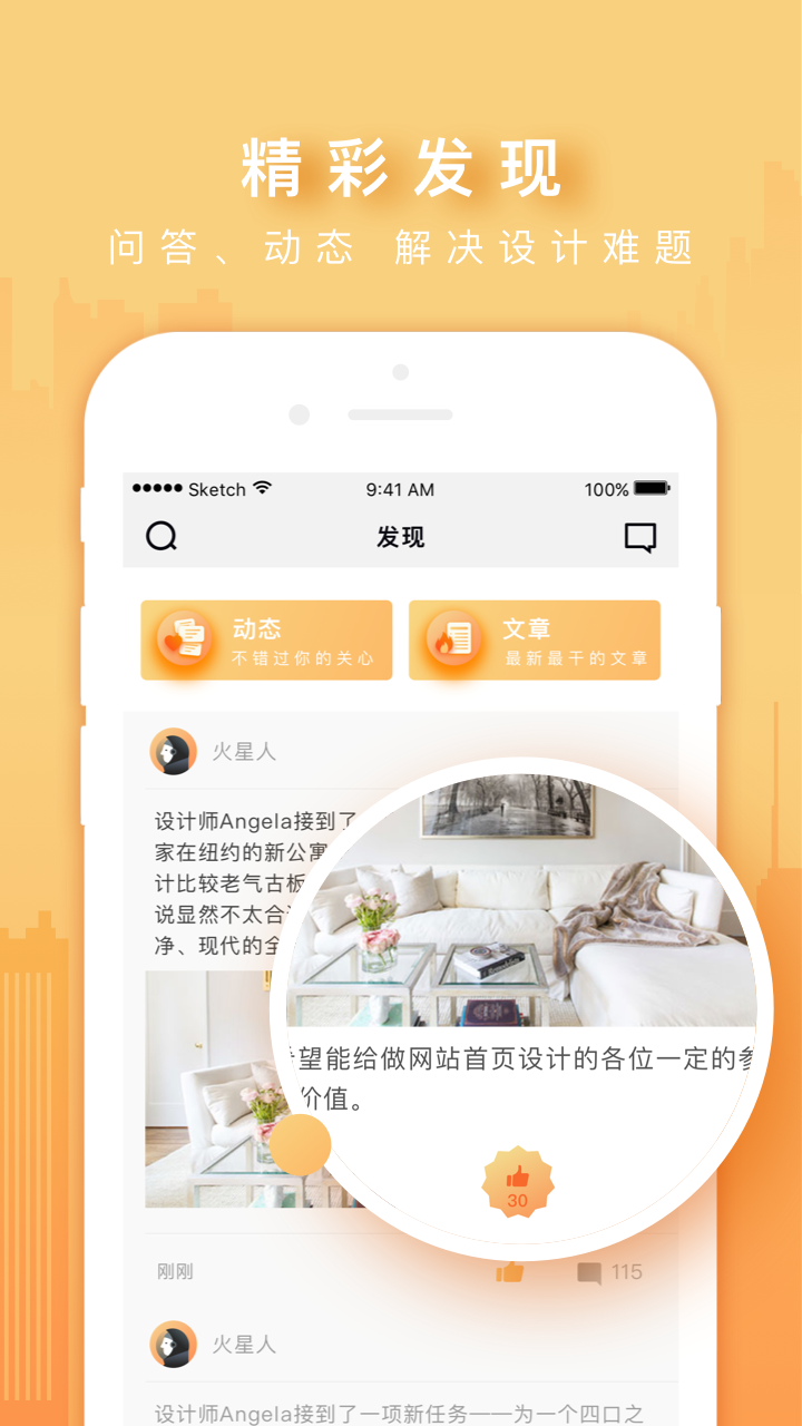 火星时代OL app截图