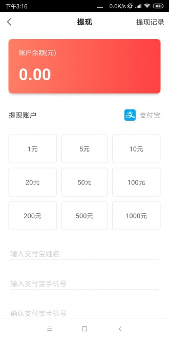 爱钱游戏盒app截图