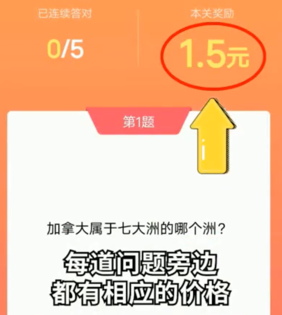 一起答题吧红包版