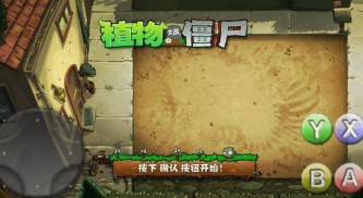 植物大战僵尸r版(Rubbish.PVZ)