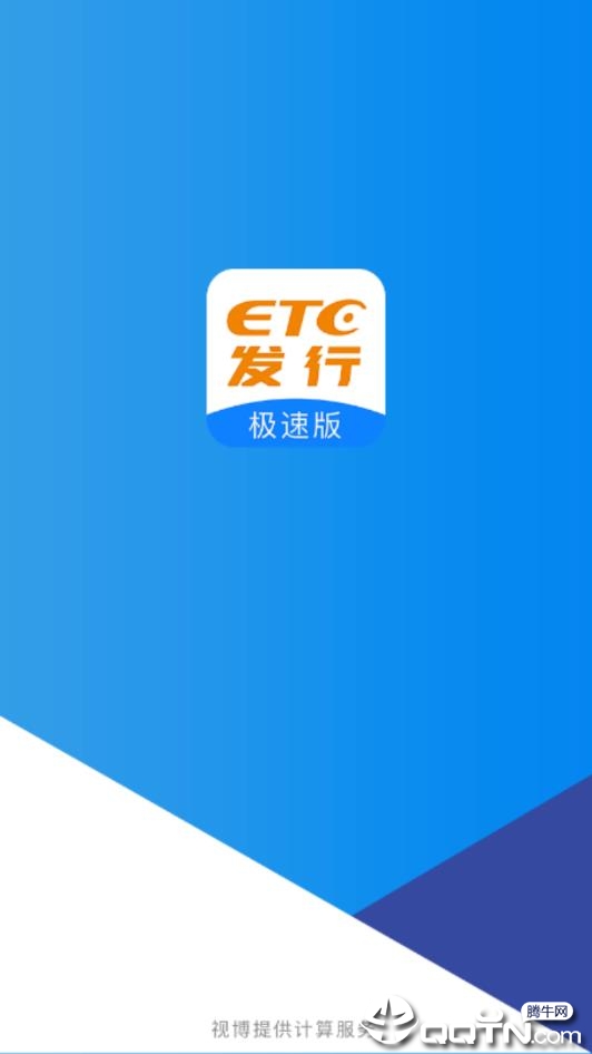 ETC发行极速版app截图