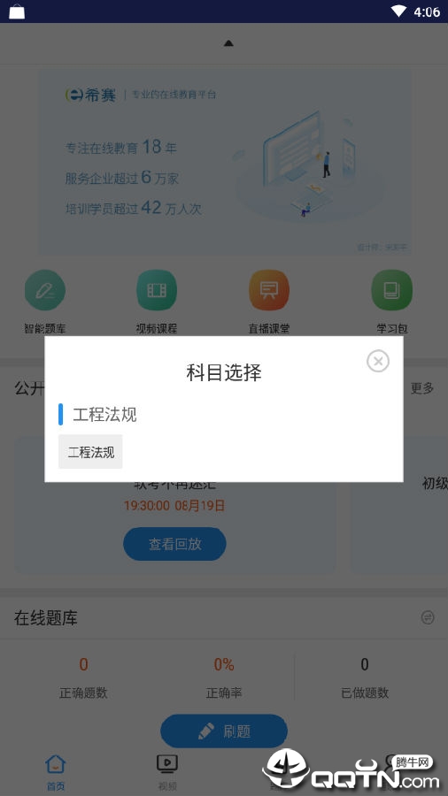 二建工程法规考试