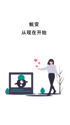 不玩手机截图