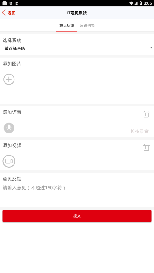 川航办公助手app截图