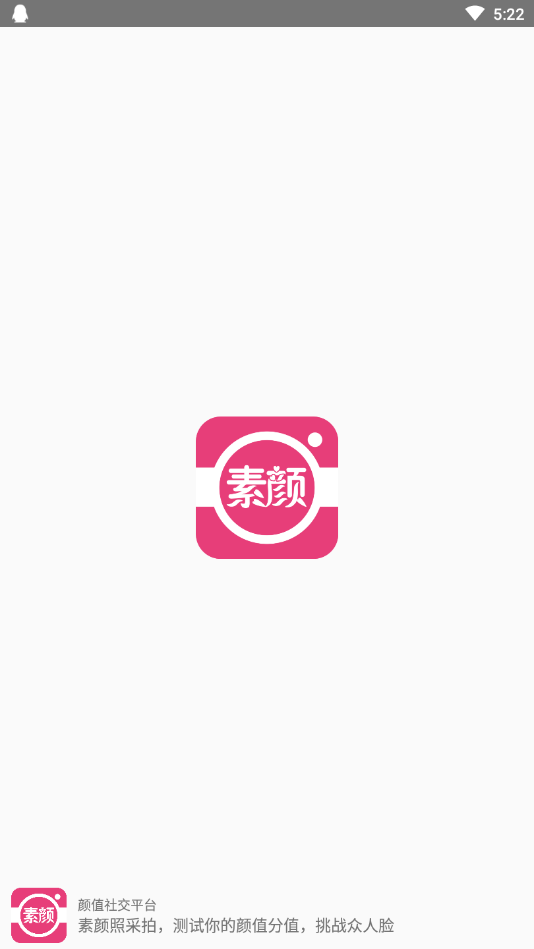 素颜照app