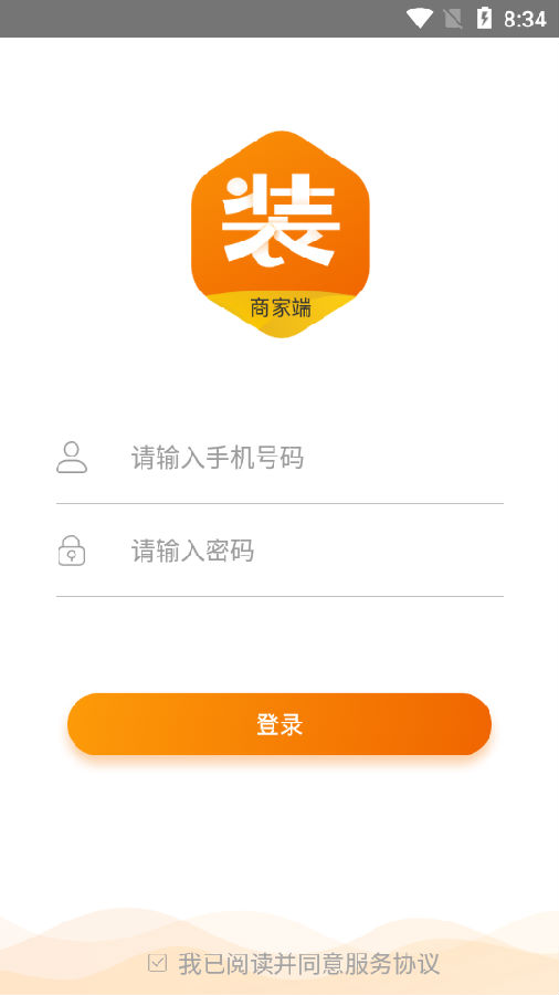 御上名装app