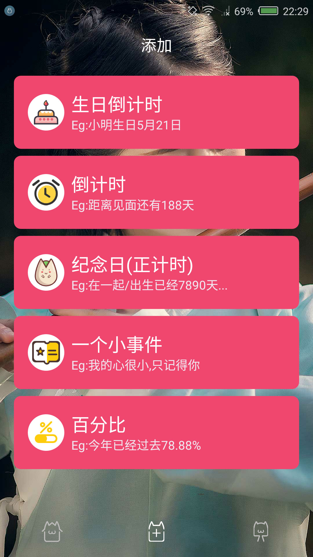 时间规划局App下载官方截图