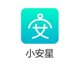 小安星app