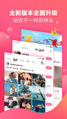 嗨皮段子app截图