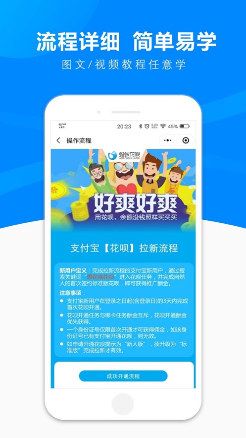 聚力团app截图