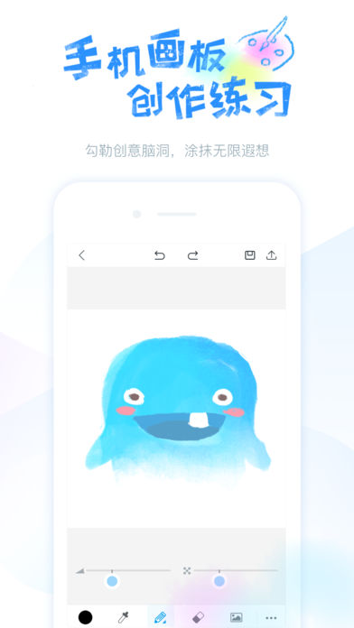 蓝铅笔app下载截图