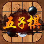 传奇五子棋手机版