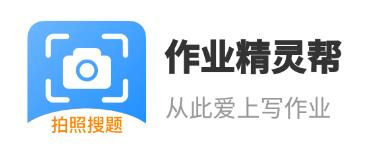 作业精灵帮app