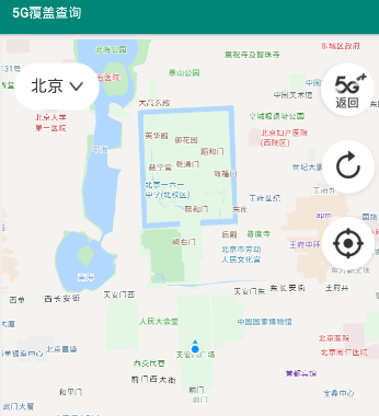 5G覆盖查询app