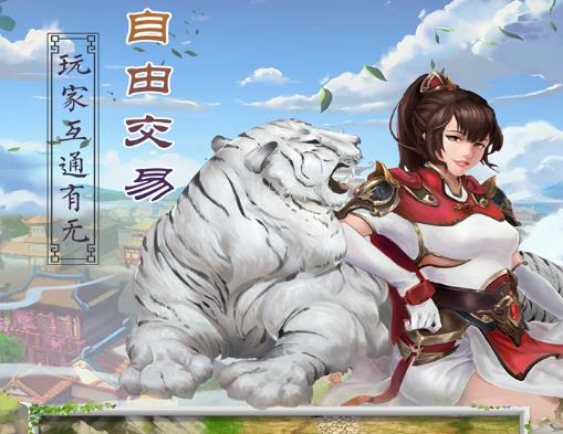 三国志奇侠传班图网络版