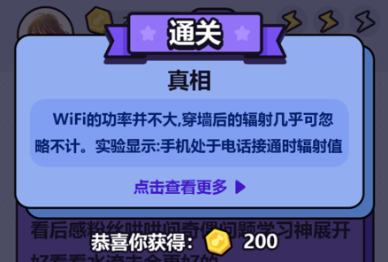 这是真的吗游戏